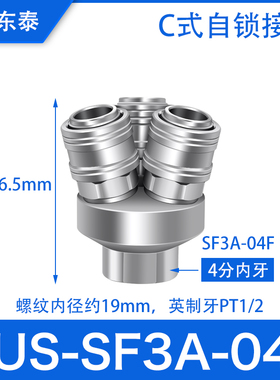 304不锈钢C式自锁快速三通接头二插圆二通气动空压机三通SMY