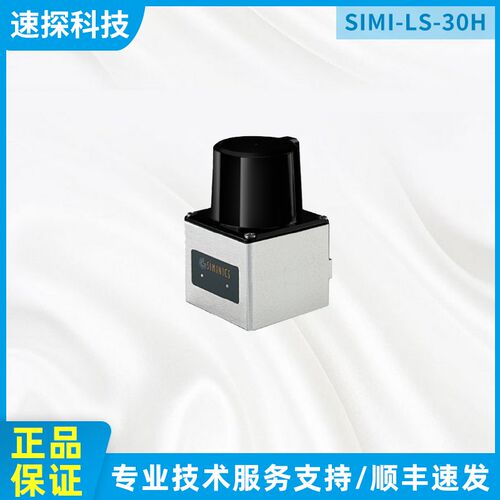 PAVO激光雷达SIMO-LS-10H30H智能驾驶避障导航传感器投影互动雷达