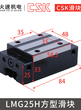 CSK滑块雕刻机滑块LMG20/25/30H/IC精密直线滑块滑轨直线导轨滑块