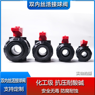 UPVC双活接球阀American日标英制SCH80水管活接阀门PVC管塑料开关