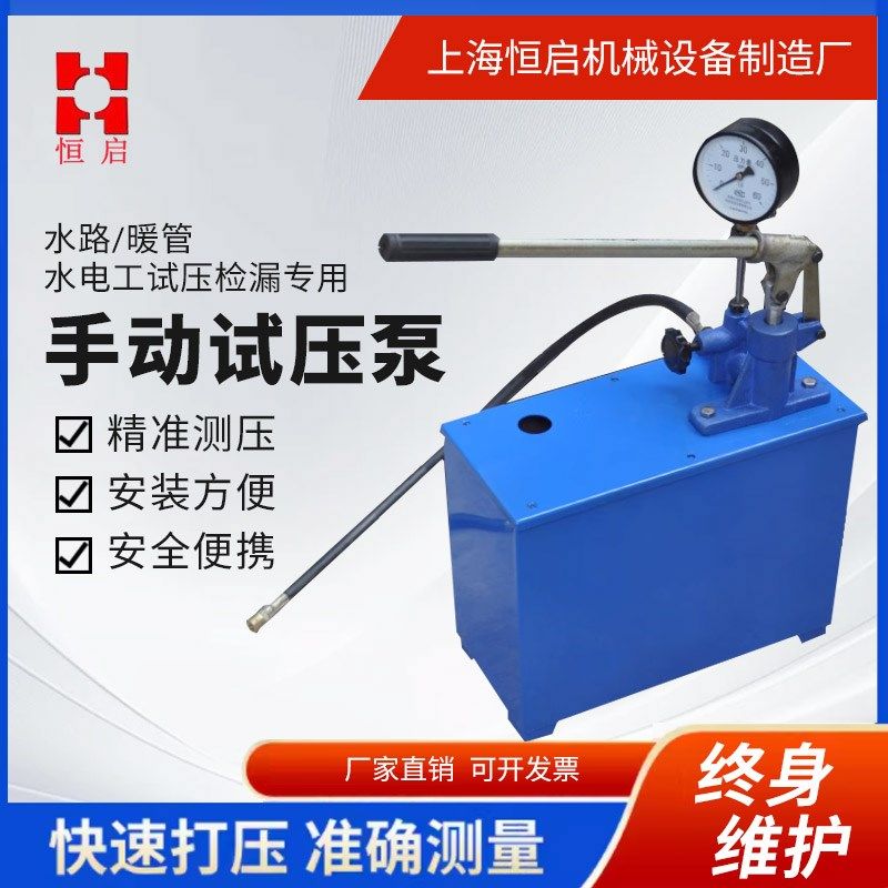 手动试压泵打压机压力泵家用ppr水管增压测压泵地暖检漏仪试压器,包装,五金配件包装,淘宝优惠券,粉丝福利购,淘宝优惠卷