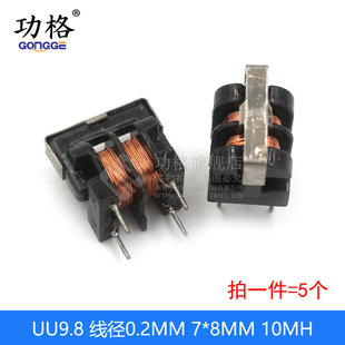 10.5 20MH 30MH 5MH 9.8 10MH 共模电感滤波器UU