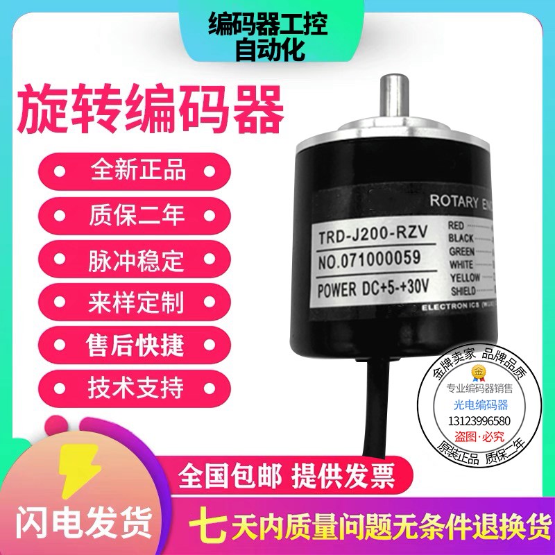 热销全新现货供应TRD-J200-RZVWS增量式旋转编码器外径50mm200线
