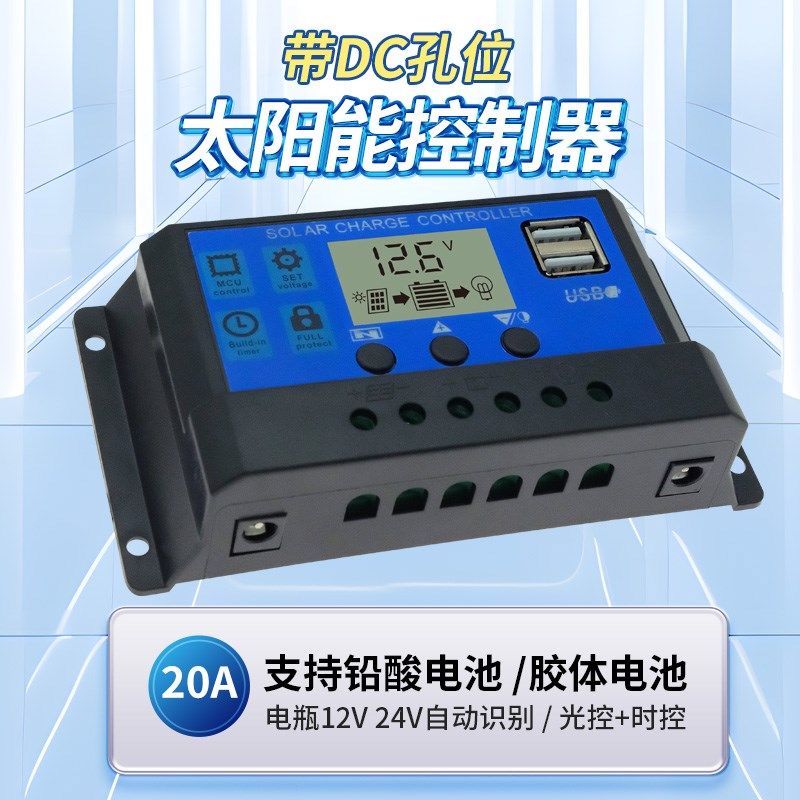 太阳能控制器12V24V铅酸锂电全自动通用家用路灯光伏板充电,童装/婴儿装/亲子装,儿童装饰手表,淘宝优惠券,粉丝福利购,淘宝优惠卷