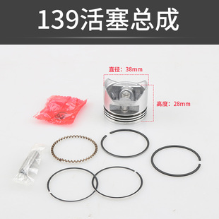 139/140/GX35四冲程割草机活塞总成 40-5两冲程打草机活塞活塞环