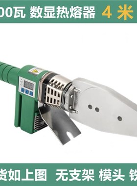 2300W热熔机伟星专用大功率PPR热容器家H装用水管焊机PE20-63烫机