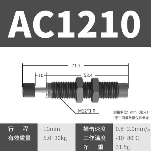 气缸防撞油压缓冲器AC/AD可调液压阻尼器亚德客型机械手配件大全