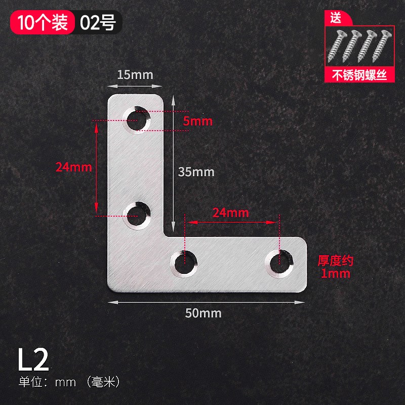 不锈钢角码90度固定器tl型三角铁支撑架承M重板直角连接片椅子配