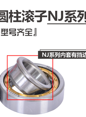 NJ405 406 407 408 409 410 411 412 413圆柱滚子414 415M 轴承