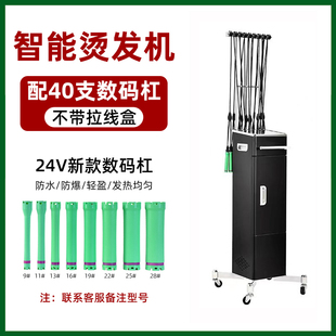 发廊智能恒温数码烫发机理发店美发店烫头发数码烫加热热烫机器