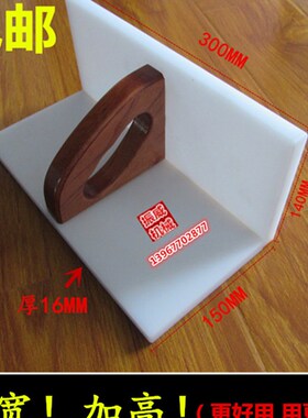 国望/波拉对开920型1300切纸机PP尼龙塑料推纸板齐纸器 加高加宽