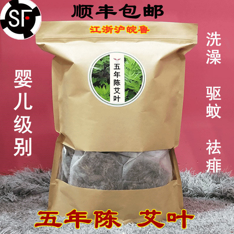 五年陈艾叶艾草泡脚包驱寒散湿家外拍灯