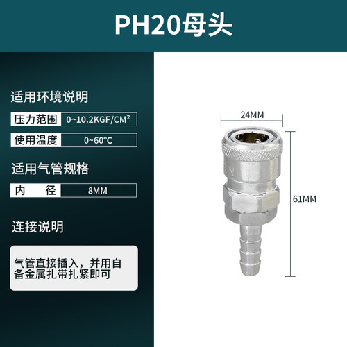 气动c式快速接头公母气管快接卡扣式空压机气泵快插SP/PP/SF/SH20