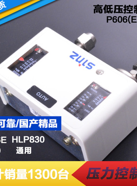 上海鑫仕sinz压力开关控制继电器P830HME P606HM手动自动压力控