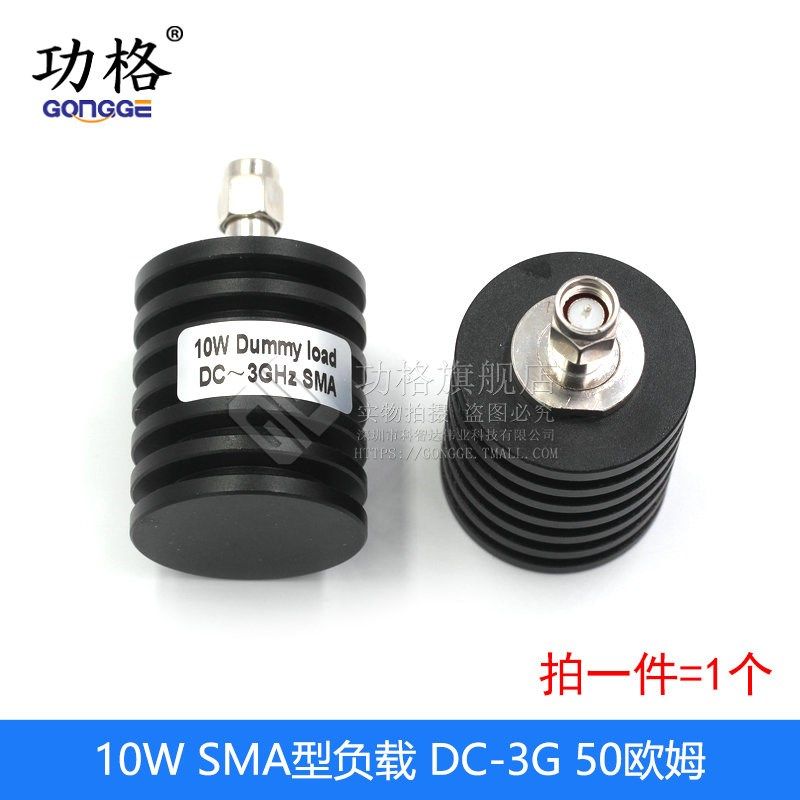 5W同轴负载 SMA堵头 SMA-J公头 10W SMA假负载 DC-3G/6GHz 50欧姆