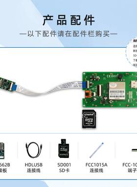 4.3英寸迪文智能串口屏彩色液晶显示单片机DMT48270C043_04WNZ0