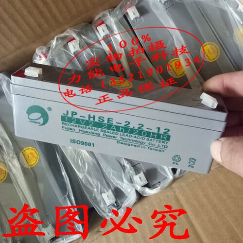 劲博蓄电池JP-HSE-7.0-12 JP-6-FM-7.0/2.2/3.3 /4.5/5.0AH12V/6V