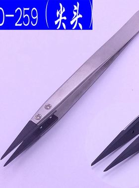 塑料镊子硅胶头可换头防静电塑胶镊子 yesd-7a/242/249/259防划伤