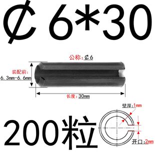 GB879开口销 m14m16m20m25m30 弹性圆柱销 弹性销 空心销 定位销