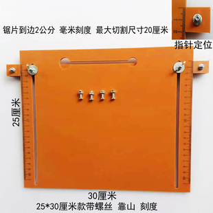 电木切割机底板手提云石机板改装定位靠山配件裁板锯板神器工具架
