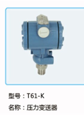 包邮正润ZWP-T61-K压力变送器压力传感器4-20mA输出 电压12-36VDC