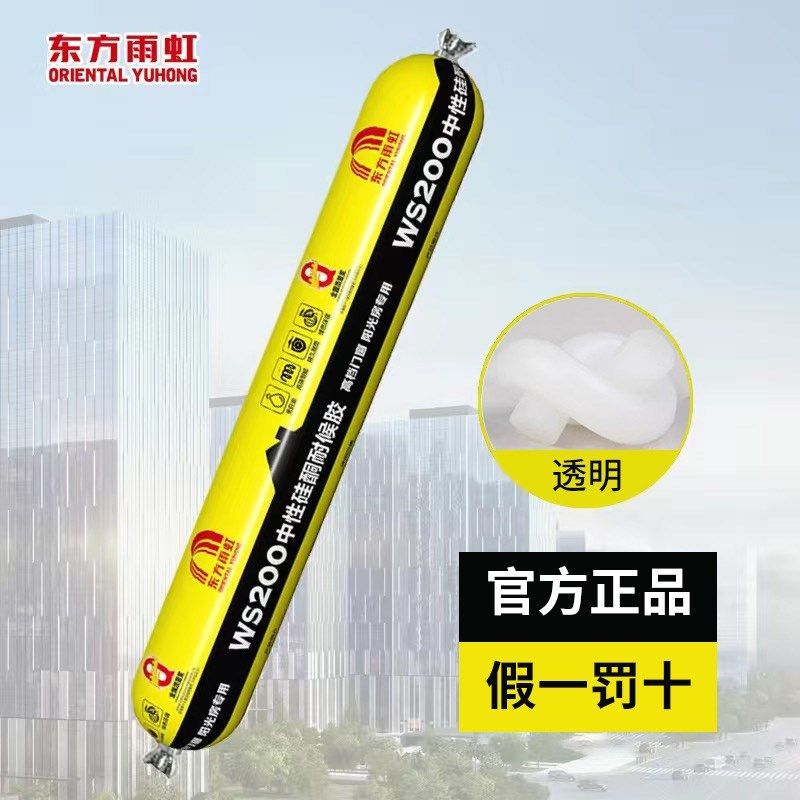 东方雨虹WS301WS200WS9z9硅酮结构胶幕墙防水耐候胶建筑工程软胶