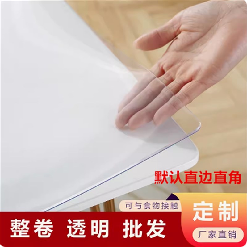 50*1米整卷水j晶板软玻璃PVC软膜桌布免洗防水油透明桌垫塑料板垫
