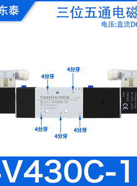 气动电磁控制阀220v电阀4v210-08气阀24v控制阀4v31010代替亚德客