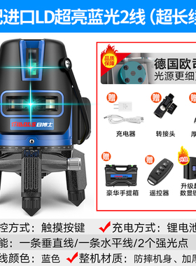 绿光2线3线5线LD蓝光超亮水平仪激光红外线高精度自动打线平水仪
