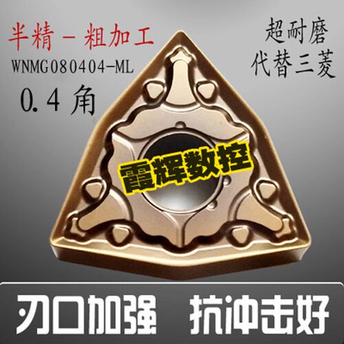 进口涂层不锈钢数控刀片WNMG080408/080404-ML升级耐磨铸件抗冲击