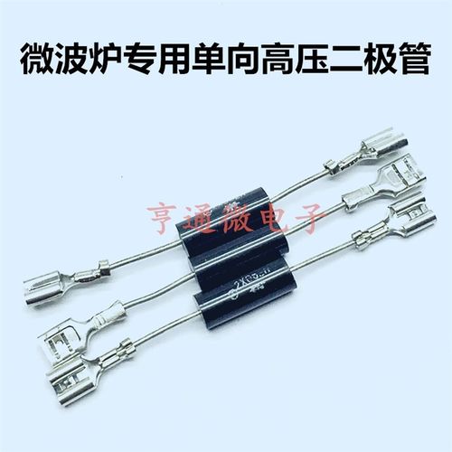 微波炉双向高压二极管CL01-12 微波炉专用双向俩极管双向管高压管