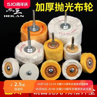 抛光轮镜面带柄抛光布轮羊毛棉轮抛光膏蜡打磨头蜜蜡金属玉石抛光