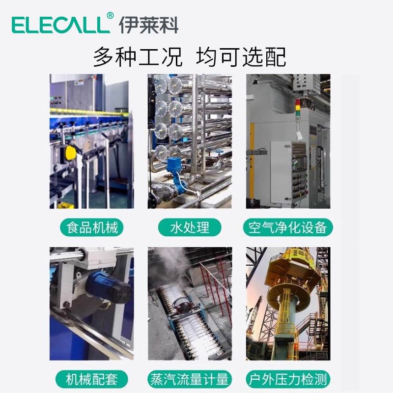 伊莱科801J扩散硅真空压力计绝压变送器传感器0-5V气压真空变送器,童装/婴儿装/亲子装,儿童装饰手表,淘宝优惠券,粉丝福利购,淘宝优惠卷