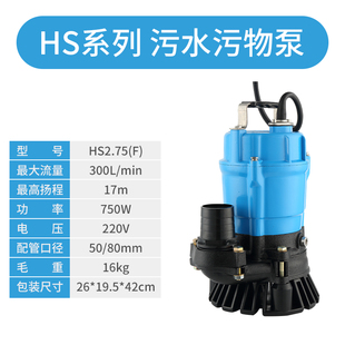 博硕出品家用小型潜水泵污水泵鱼池循环泵假山喷泉泵全自动排水泵