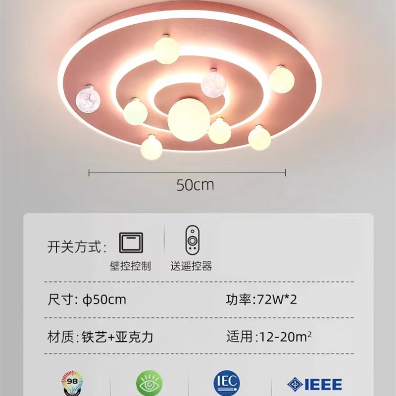 现代护眼儿童房创意太空星球灯男孩女孩卧室O灯全光谱智能吸顶灯
