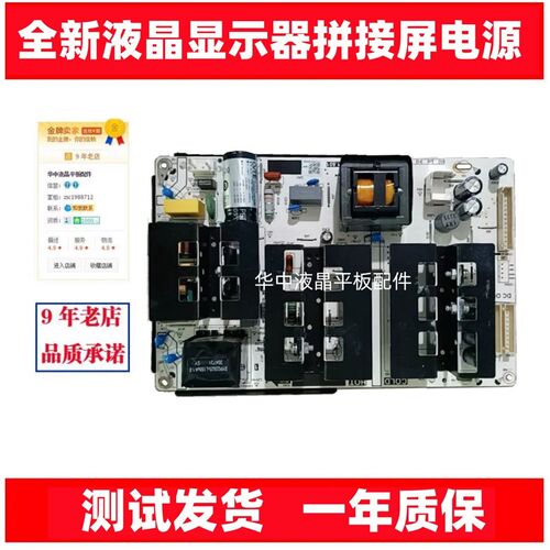 全新 拼接屏46-55寸电源板 MLT186TX   PW.186W1.801