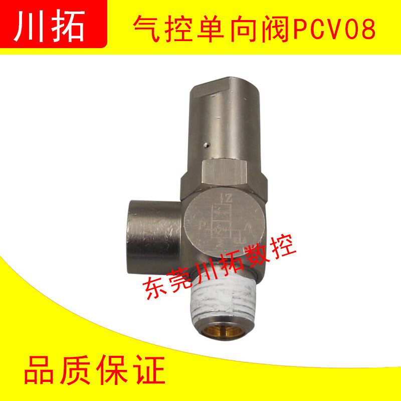亚德客单向阀PCV08气动空压气诱导止回阀快速接头JPC-02逆止阀
