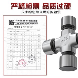 万向节轴承十字轴Z34607C LZ111 CH1018A 昌河110 WH110 LZ110