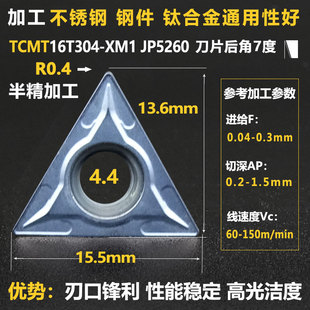 数控刀片TCMT090204TCMT11020408三角形内孔车刀片16T304加工钢件