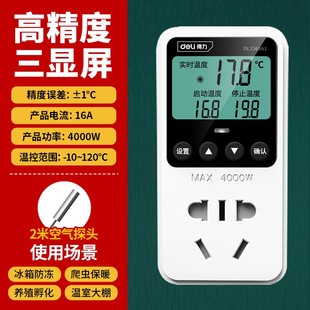 德国进口温控器简约现代高精度数显智能全自动冰箱定时开关控制器