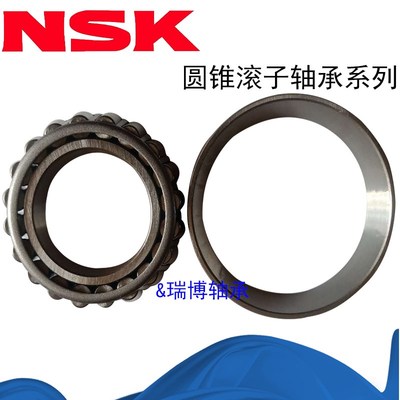 进口NSK圆锥滚子轴承HR32004 32005 32006 32007 32008 32009 X J