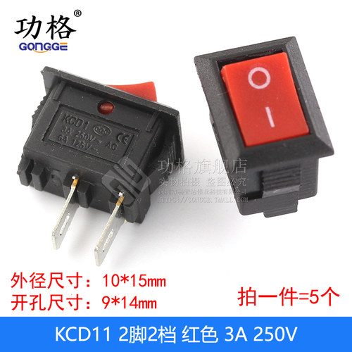 小船型开关KCD1-101 104饮水机电子称船形翘板电源按钮2脚4脚250V