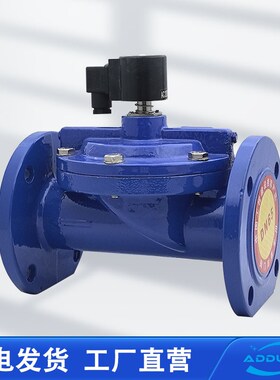 DF铸铁法兰水用电磁阀24V220V常闭喷淋灌溉电磁开关控制阀DN65100