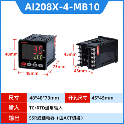 东崎toky智能温控器数显温控仪高精度PID温度控制器开关温控表