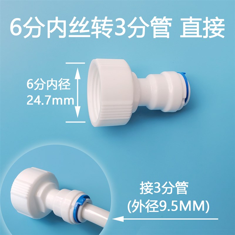 6分内丝转2分管快接制冰机快速接头4分H外丝转2分直接净水器配件2