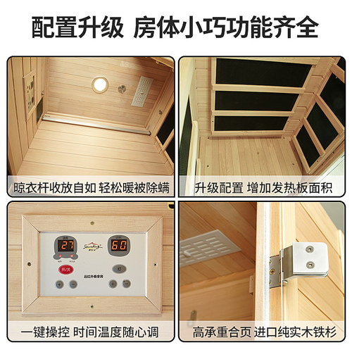 桑乐金家用汗蒸房 桑拿房 远红外线光波房汗蒸箱家排毒排汗单人
