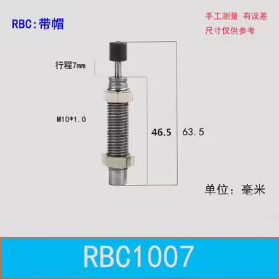 rb2015油压液压缓冲器0806阻尼器rbc1412反冲器1007气缸0604 1006