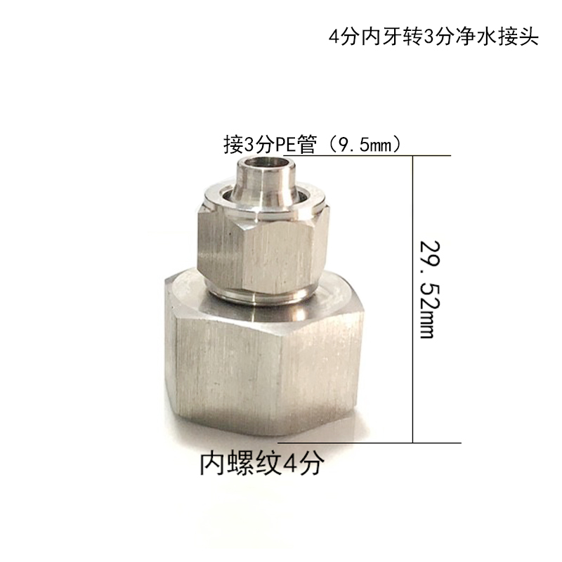 304不锈钢4分转2n分接头四分内丝转三分直通二分管接头净水器配件