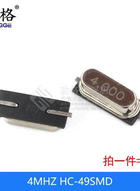 49SMD型 8M 13.560M 4M 48/27MHz无源晶振 HC-49SMD