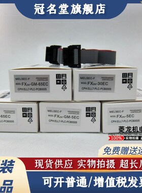 PLC FX2N扩展延长线FX0N-5/20/65/100/150/200EC FX2N-CNV-BC